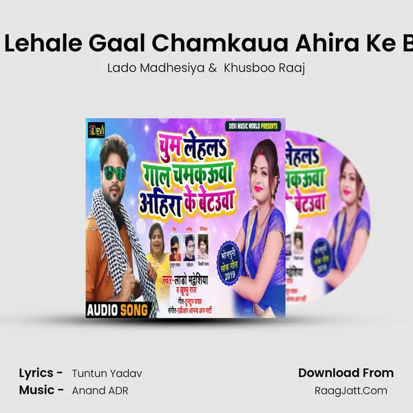 Chum Lehale Gaal Chamkaua Ahira Ke Betaua mp3 song
