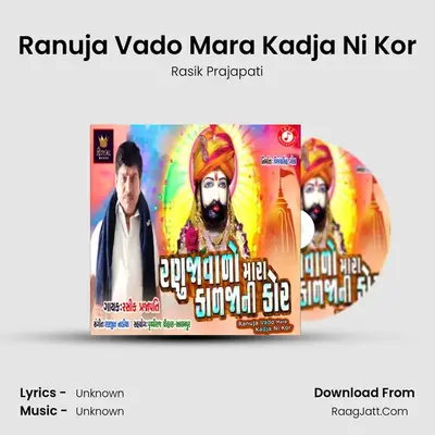 Ranuja Vado Mara Kadja Ni Kor MP3 Song by Rasik Prajapati Cover