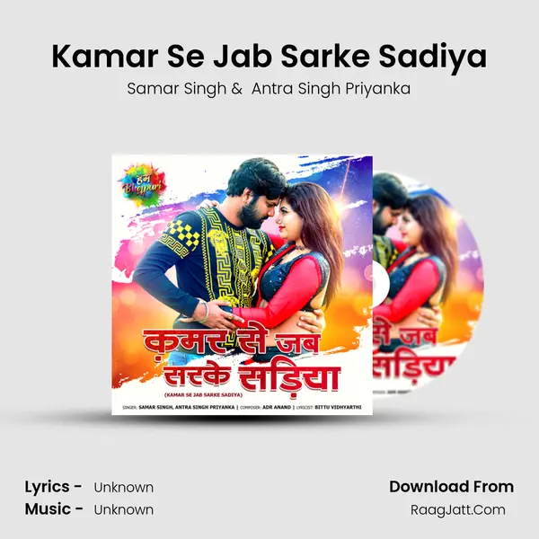 Kamar Se Jab Sarke Sadiya Cover