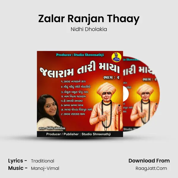 Zalar Ranjan Thaay MP3 Song by Nidhi Dholakia Cover