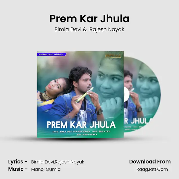 Prem Kar Jhula mp3 song