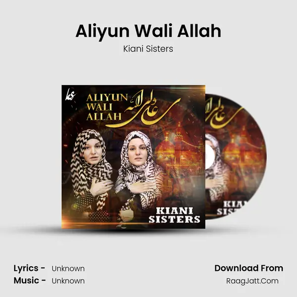 Aliyun Wali Allah - Single - 
