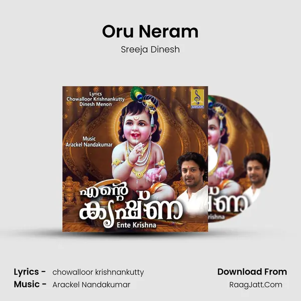 Oru Neram mp3 song