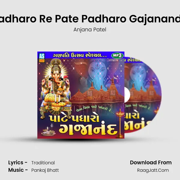 Pela Pela Pate Padharo Re Pate Padharo Gajanand - Ganpati Song mp3 song