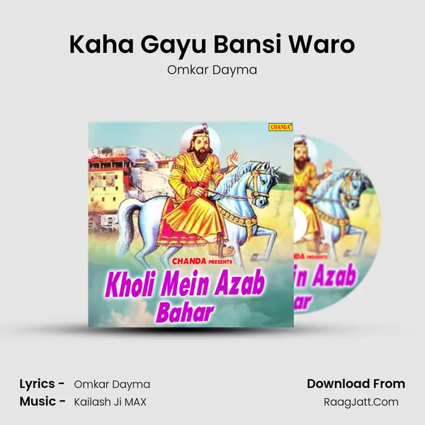 Kaha Gayu Bansi Waro MP3 Song by Omkar Dayma Cover