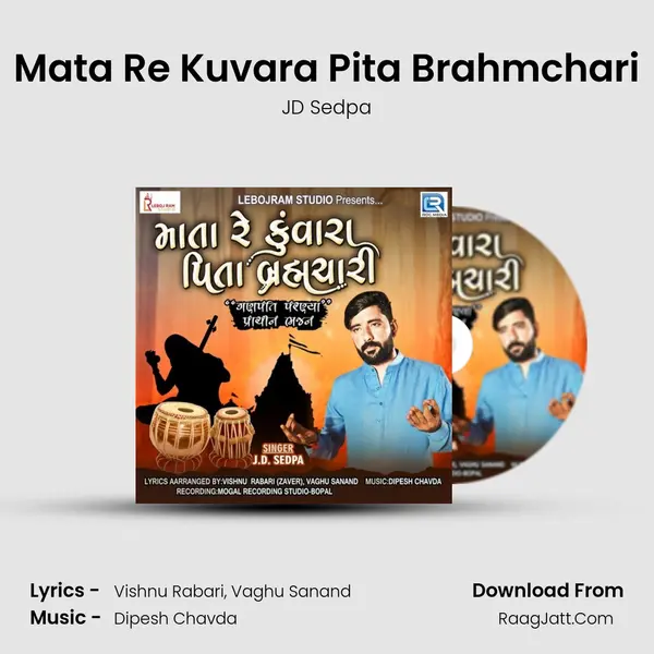 Mata Re Kuvara Pita Brahmchari MP3 Song by JD Sedpa Cover