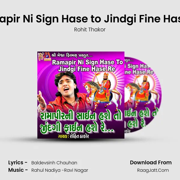 Ramapir Ni Sign Hase to Jindgi Fine Hase Re - Rohit Thakor