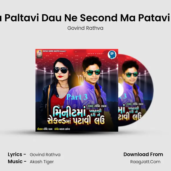 Minute Ma Paltavi Dau Ne Second Ma Patavi Lau Part 3 MP3 Song by Govind Rathva Cover