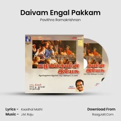 Daivam Engal Pakkam MP3 Song by Pavithra Ramakrishnan Cover
