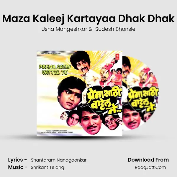Maza Kaleej Kartayaa Dhak Dhak MP3 Song by Usha Mangeshkar Cover