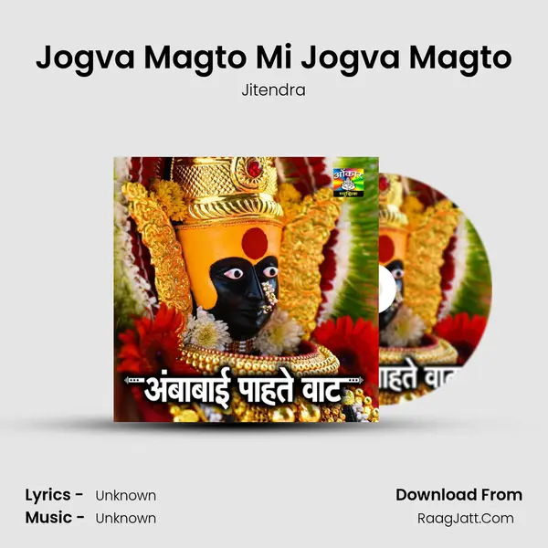 Jogva Magto Mi Jogva Magto MP3 Song by Jitendra Cover