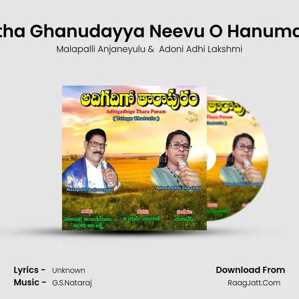 Adoni Adhi Lakshmi
