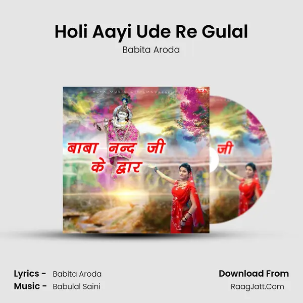 Holi Aayi Ude Re Gulal MP3 Song by Babita Aroda Cover