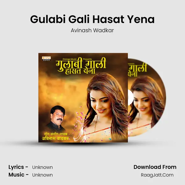 Gulabi Gali Hasat Yena mp3 song