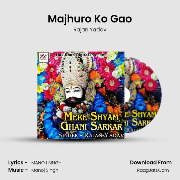 Majhuro Ko Gao MP3 Song by Rajan Yadav Cover