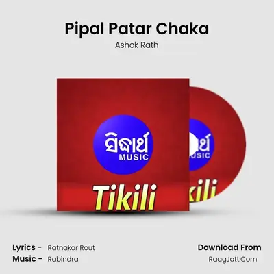 Pipal Patar Chaka MP3 Song by Ashok Rath Cover