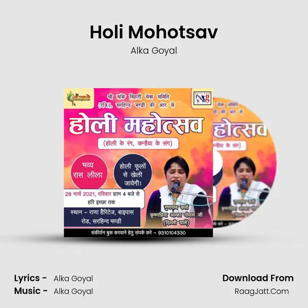 Alka Goyal
