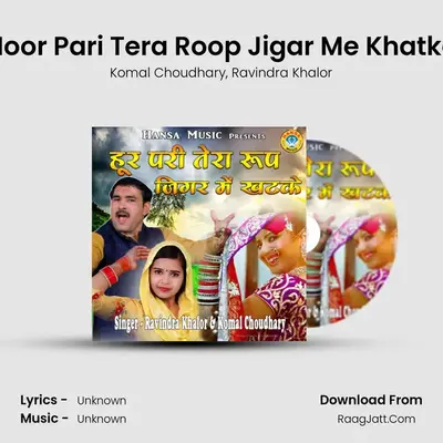 Hoor Pari Tera Roop Jigar Me Khatke MP3 Song by Komal Choudhary Cover