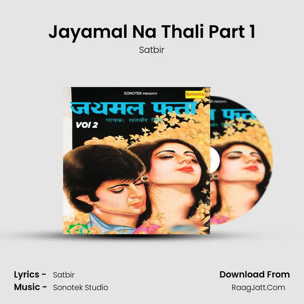 Jayamal Na Thali Part 1 MP3 Song by Satbir Cover
