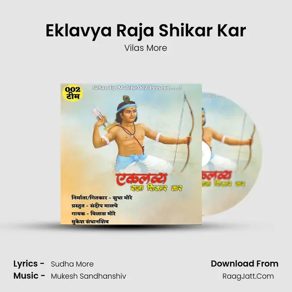 Eklavya Raja Shikar Kar MP3 Song by Vilas More Cover