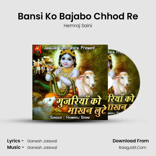 Bansi Ko Bajabo Chhod Re MP3 Song by Hemraj Saini Cover