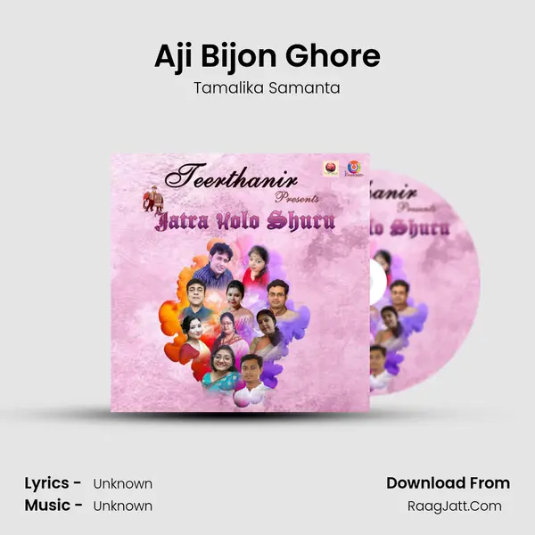 Aji Bijon Ghore MP3 Song by Tamalika Samanta Cover
