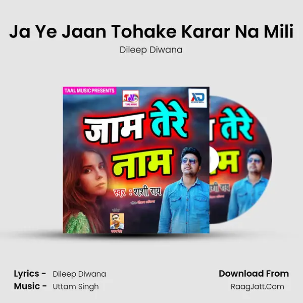 Ja Ye Jaan Tohake Karar Na Mili mp3 song