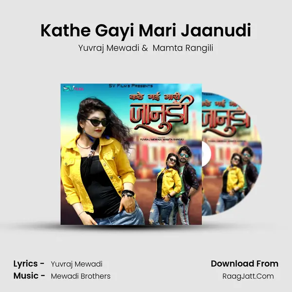 Kathe Gayi Mari Jaanudi MP3 Song by Yuvraj Mewadi Cover