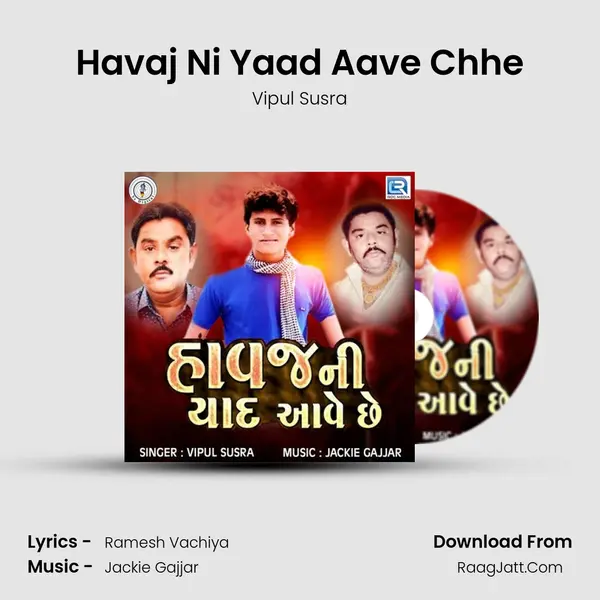 Havaj Ni Yaad Aave Chhe - 