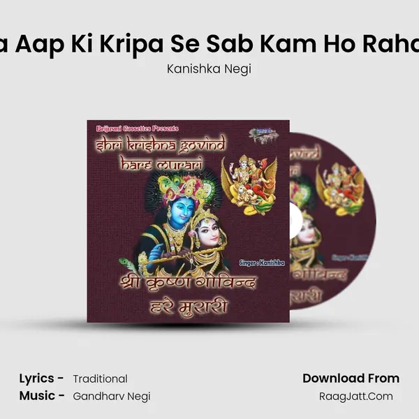 Mera Aap Ki Kripa Se Sab Kam Ho Raha Hai MP3 Song by Kanishka Negi Cover