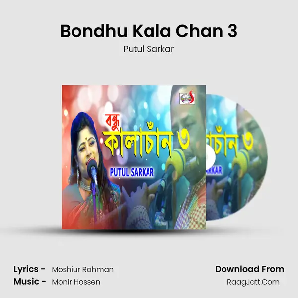 Bondhu Kala Chan 3 mp3 song