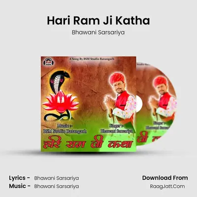 Hari Ram Ji Katha MP3 Song by Bhawani Sarsariya Cover