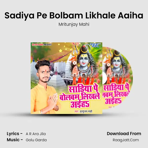 Sadiya Pe Bolbam Likhale Aaiha mp3 song