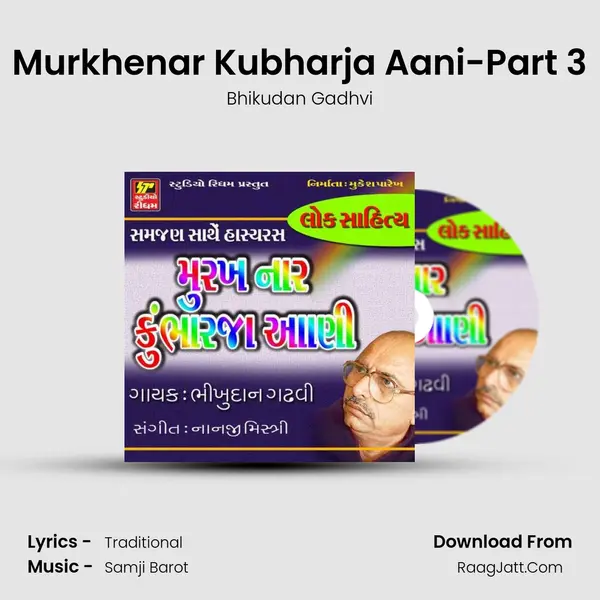 Murkhenar Kubharja Aani-Part 3 mp3 song