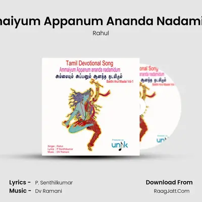 Ammaiyum Appanum Ananda Nadamidum (Bakthi Arul Maalai, Vol. 1) - Rahul
