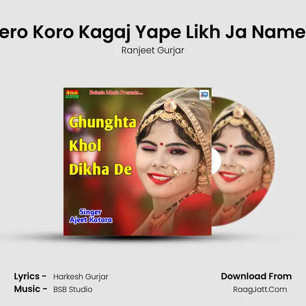 Dil Mero Koro Kagaj Yape Likh Ja Name Tero MP3 Song by Ranjeet Gurjar Cover