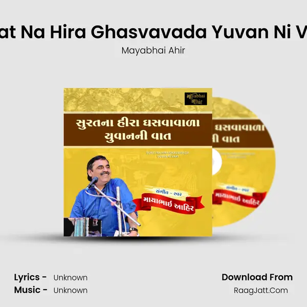 Surat Na Hira Ghasvavada Yuvan Ni Vaat - Single - 