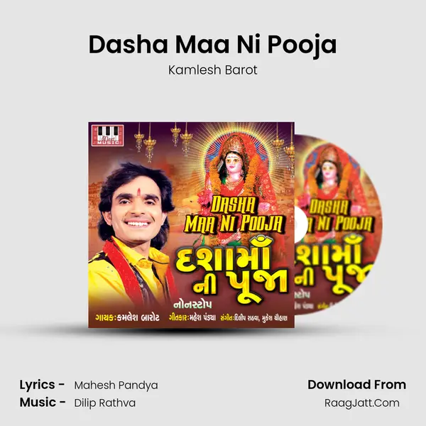 Dasha Maa Ni Pooja MP3 Song by Kamlesh Barot Cover