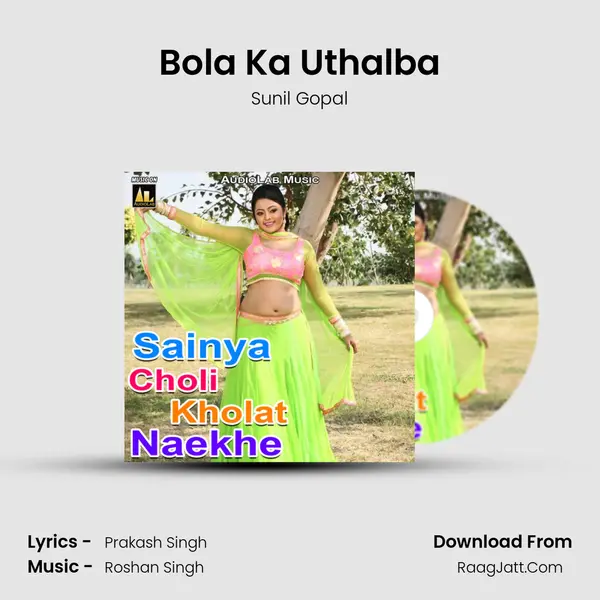 Bola Ka Uthalba MP3 Song by Sunil Gopal Cover