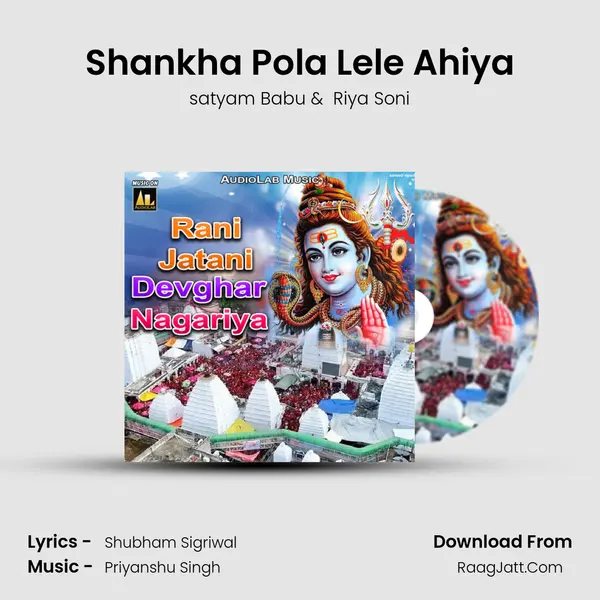 Shankha Pola Lele Ahiya MP3 Song by satyam Babu Cover