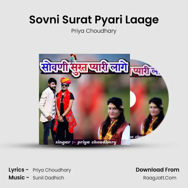 Sovni Surat Pyari Laage MP3 Song by Priya Choudhary Cover