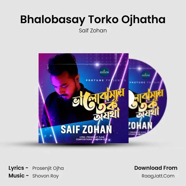 Bhalobasay Torko Ojhatha - 