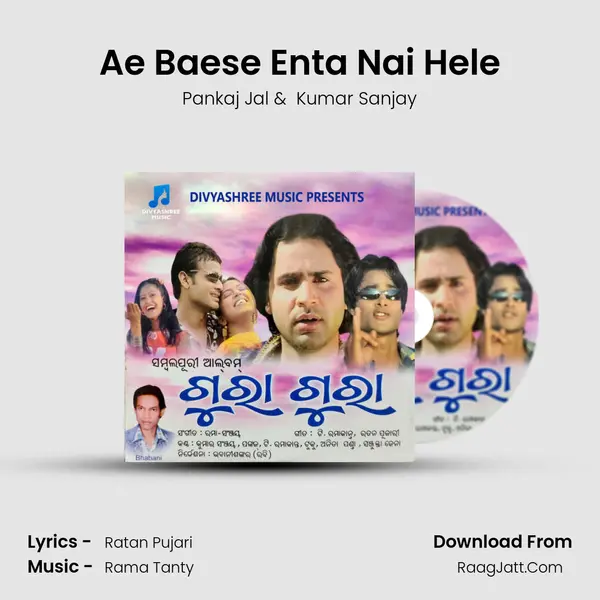 Ae Baese Enta Nai Hele MP3 Song by Pankaj Jal Cover