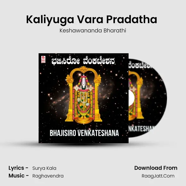 Kaliyuga Vara Pradatha (From 