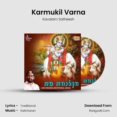 Karmukil Varna MP3 Song by Kavalam Satheesh Cover