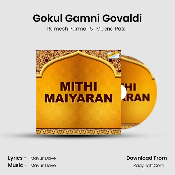 Gokul Gamni Govaldi mp3 song