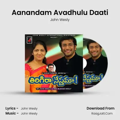 Aanandam Avadhulu Daati mp3 song