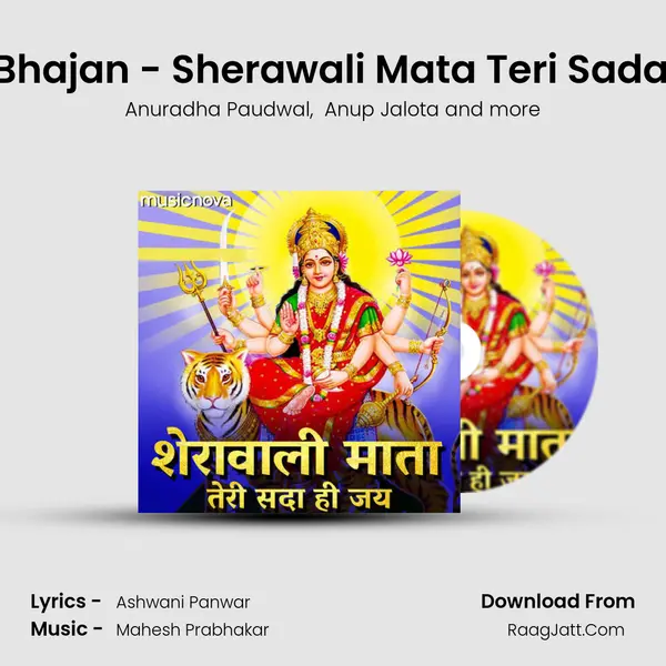 Mata Bhajan - Sherawali Mata Teri Sada Hi Jai MP3 Song by Anuradha Paudwal Cover
