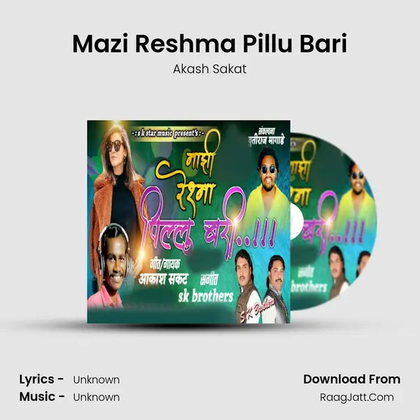 Mazi Reshma Pillu Bari - 