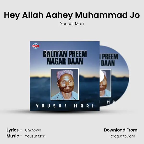 Hey Allah Aahey Muhammad Jo MP3 Song by Yousuf Mari Cover